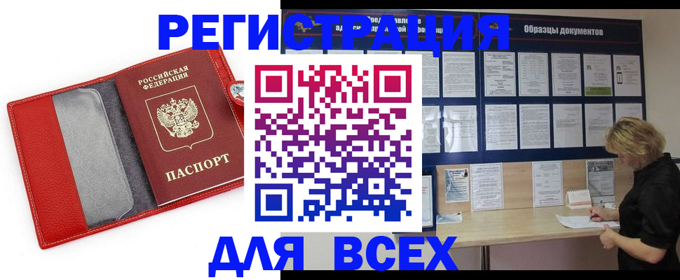 прописка от собственника в Михайловске